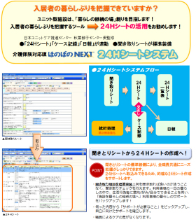 Ndソフトウェア ほのぼのnext