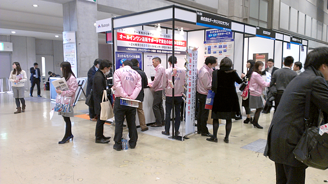 EC通販代行のデータビジネスサプライ（東京）