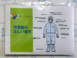 作業着（クリーンウェア）