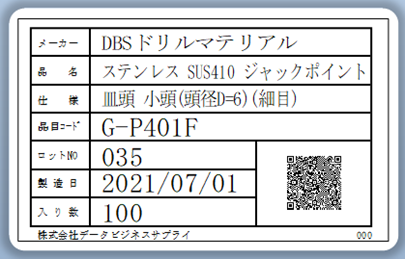 熱転写プリンタ