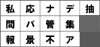 キャンペーン事務局　タイヤメーカー