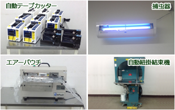 流通加工のDBS埼玉センター