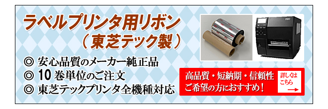 バーコードソフト・消耗品などのサプライ(DBSの製品・サービス内容) バーコードソフト・消耗品などのサプライ(DBSの製品・サービス内容)