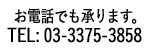 電話番号