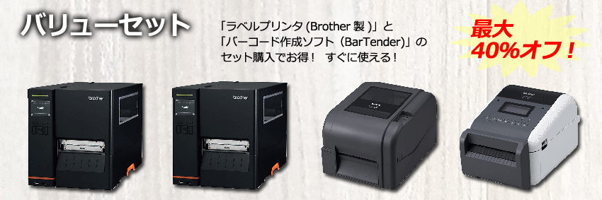 最大75％オフ！ brother TJ-4620TN 4インチインダストリアル感熱 熱転写ラベルプリンター 600dpi USB 有線LAN RS-232C  USBホスト×2